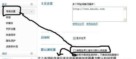 怎么设置默认浏览器？3种更改默认浏览器方法介绍