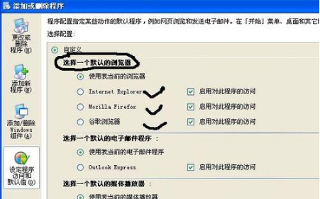 怎么设置默认浏览器？3种更改默认浏览器方法介绍