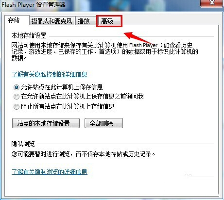 怎样禁止adobe flash player for ie更新提示？解决的方法介绍