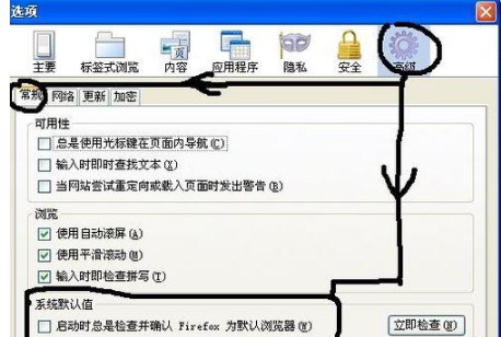 怎么设置默认浏览器？3种更改默认浏览器方法介绍