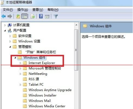 IE9浏览器打开就自动弹出欢迎使用IE页怎么解决？解决的办法分享