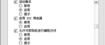 Internet Explorer已对此页面进行了修改以帮助阻止跨站脚本