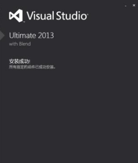 VS2013安装失败提示需要IE10该怎么办?解决的方法介绍