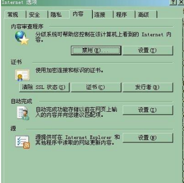 怎么设置浏览器密码防止他人使用?IE浏览器密码设置方法图解分享