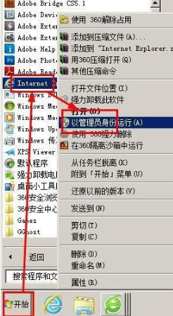 xp系统ie8浏览器经常崩溃或无响应怎么解决？解决xp下ie8崩溃或无响应的解决方法图文教程分享