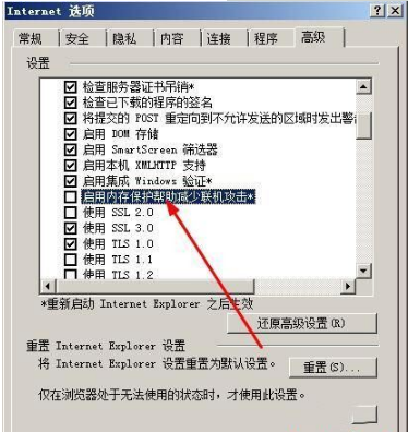 xp系统ie8浏览器经常崩溃或无响应怎么解决？解决xp下ie8崩溃或无响应的解决方法图文教程分享