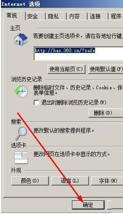 xp系统ie8浏览器经常崩溃或无响应怎么解决？解决xp下ie8崩溃或无响应的解决方法图文教程分享