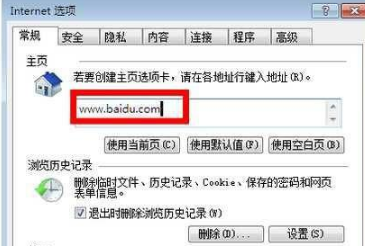 如何让浏览器主页永远不被恶意更改 解决浏览器主页劫持的办法