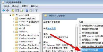 如何让浏览器主页永远不被恶意更改 解决浏览器主页劫持的办法