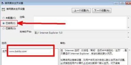 如何让浏览器主页永远不被恶意更改 解决浏览器主页劫持的办法