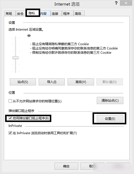 IE浏览器自定义弹出窗口功能怎么设置?使用方法分享