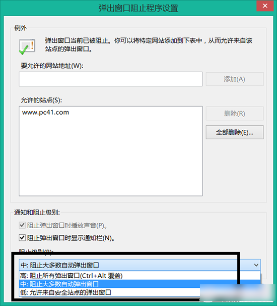 IE浏览器自定义弹出窗口功能怎么设置?使用方法分享