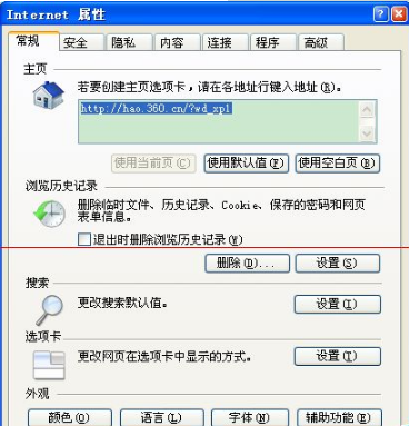 IE浏览器选项无法设置怎么办？解决的方法介绍