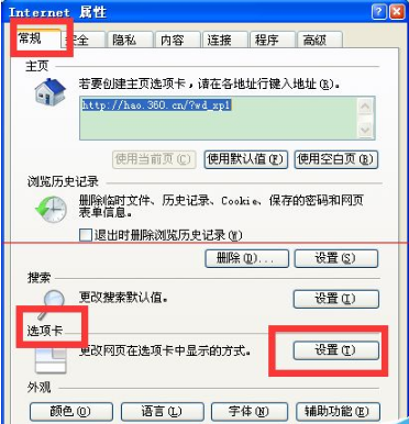 IE浏览器选项无法设置怎么办？解决的方法介绍