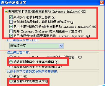 IE浏览器选项无法设置怎么办？解决的方法介绍