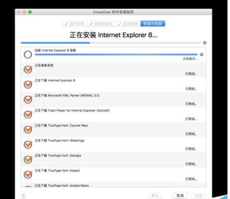 Mac怎么安装IE浏览器?苹果MAC安装IE浏览器教程分享