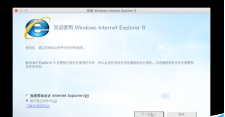 Mac怎么安装IE浏览器?苹果MAC安装IE浏览器教程分享