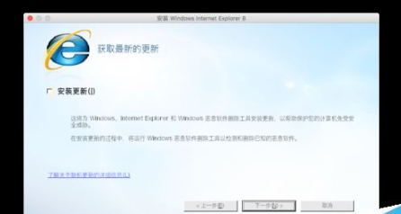 Mac怎么安装IE浏览器?苹果MAC安装IE浏览器教程分享