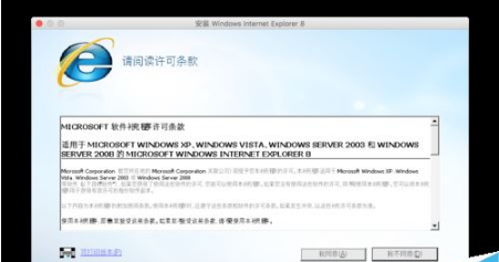 Mac怎么安装IE浏览器?苹果MAC安装IE浏览器教程分享