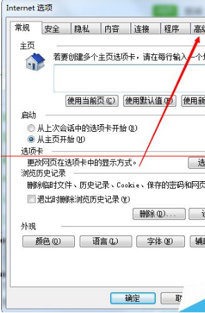 IE浏览器网页打不开提示找不到元素怎么办?解决办法分享