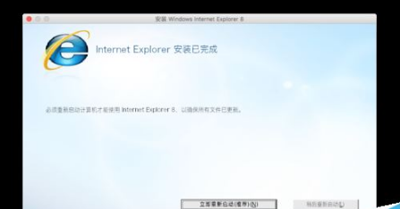 Mac怎么安装IE浏览器?苹果MAC安装IE浏览器教程分享