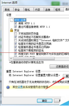 IE浏览器网页打不开提示找不到元素怎么办?解决办法分享