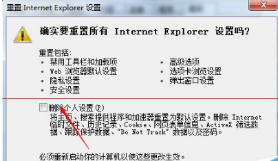 IE浏览器网页打不开提示找不到元素怎么办?解决办法分享
