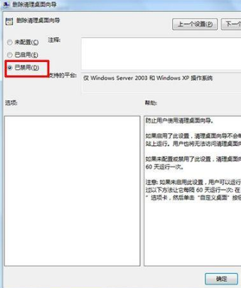 桌面ie图标删除不了的解决方法是什么？解决桌面ie图标删除不了的解决方法介绍