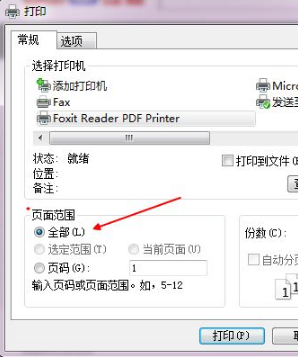 IE浏览器怎么将网页保存为pdf文档？IE浏览器将网页保存为pdf文档的方法分享