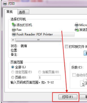 IE浏览器怎么将网页保存为pdf文档？IE浏览器将网页保存为pdf文档的方法分享