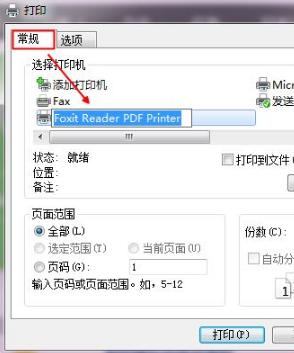 IE浏览器怎么将网页保存为pdf文档？IE浏览器将网页保存为pdf文档的方法分享
