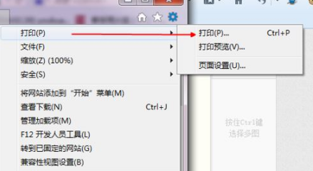 IE浏览器怎么将网页保存为pdf文档？IE浏览器将网页保存为pdf文档的方法分享