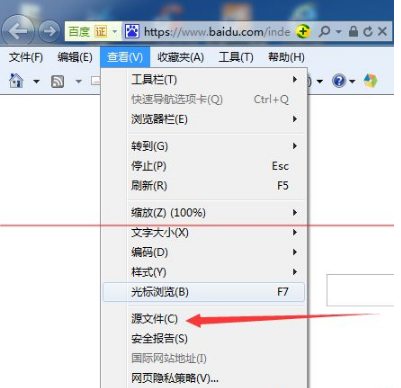 IE浏览器不能查看网页源文件该怎么办?解决的方法分享