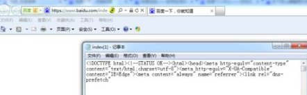 IE浏览器不能查看网页源文件该怎么办？解决的方法分享