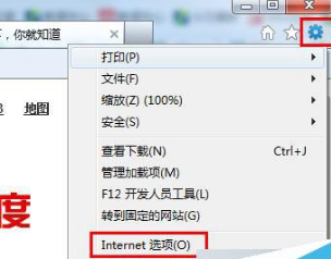 IE浏览器主页被hao123篡改怎么办?解决IE主页被篡改修复办法介绍