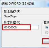 IE浏览器主页被hao123篡改怎么办?解决IE主页被篡改修复办法介绍