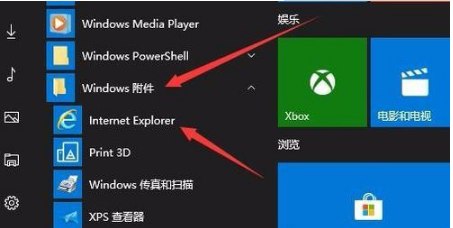 IE浏览器怎么默认进入隐私模式?IE默认进入隐私模式教程分享