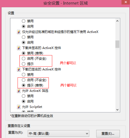 怎样才能让IE浏览器安装调用未签名的ActiveX控件?解决的方法分享