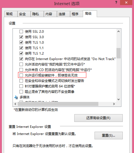 怎样才能让IE浏览器安装调用未签名的ActiveX控件?解决的方法分享