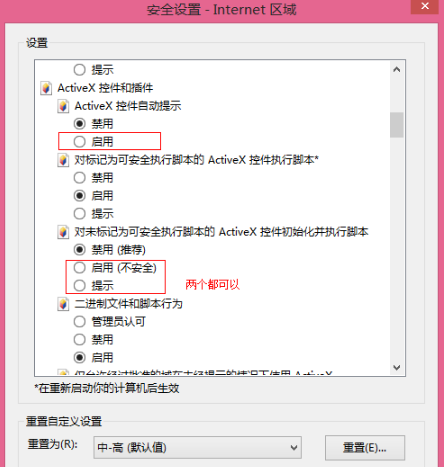 怎样才能让IE浏览器安装调用未签名的ActiveX控件?解决的方法分享