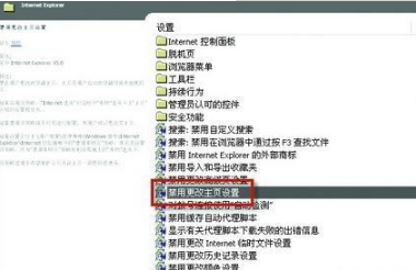 IE首页为什么会被修改？防止IE主页被篡改的3种有效方法介绍