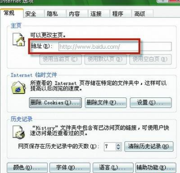 IE首页为什么会被修改？防止IE主页被篡改的3种有效方法介绍