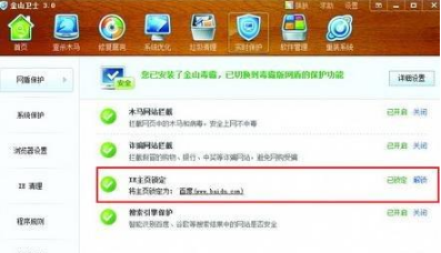 IE首页为什么会被修改？防止IE主页被篡改的3种有效方法介绍