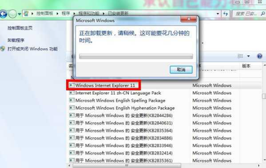 怎么样卸载IE10和IE11?快速卸载IE10和IE11的方法分享