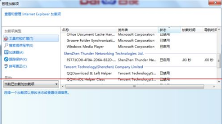 怎样解决ie停止工作？IE已停止工作报错的详细解决办法分享