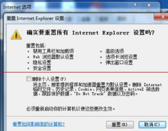怎样解决ie停止工作?IE已停止工作报错的详细解决办法分享