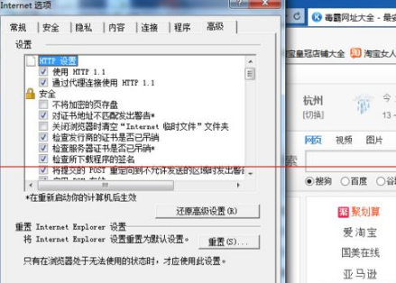 怎样解决ie停止工作?IE已停止工作报错的详细解决办法分享