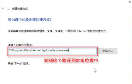 怎样在桌面上创建IE图标?2种创建IE图标方法分享