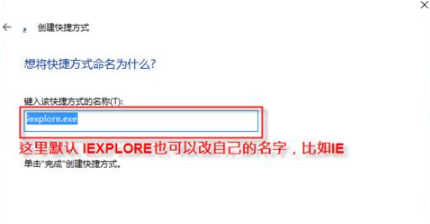 怎样在桌面上创建IE图标?2种创建IE图标方法分享