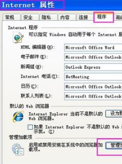 IE浏览器一打开网页就闪屏怎么解决？解决的方法分享